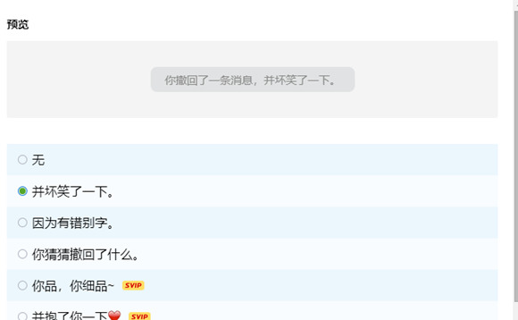 戳一戳能撤回吗【戳一戳撤回后群里还的人能知道吗】