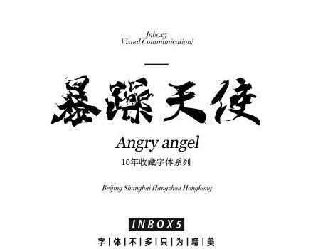 艺术字体大全手写【艺术字体大全图片手绘】