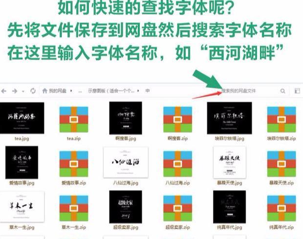 艺术字体大全手写【艺术字体大全图片手绘】