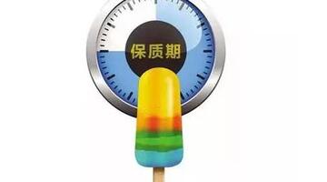 米未公司【米未开封过期了还能吃吗】