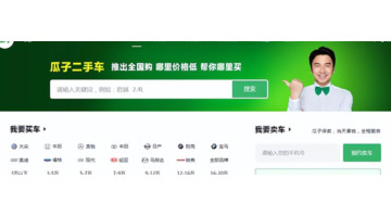 瓜子二手车市场在哪里【瓜子二手车在哪里】