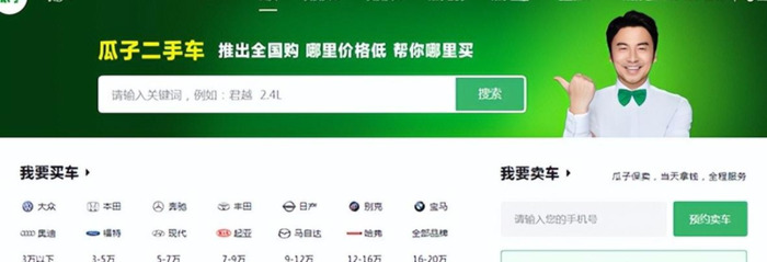 瓜子二手车市场在哪里【瓜子二手车在哪里】