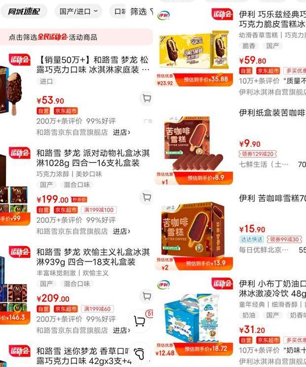 和路雪商标有点不舒服【和路雪商标问题】