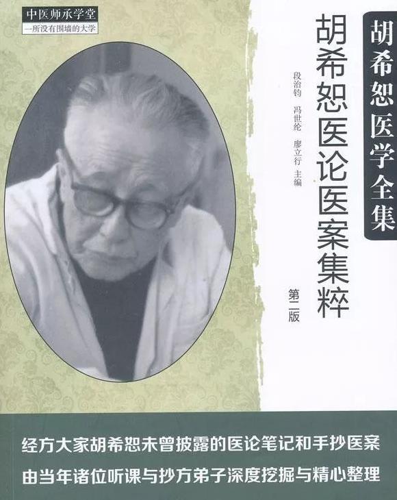 中医宝典大全中医书籍在线阅读寇心疼【中华中医宝典大全中医古籍在线阅读】