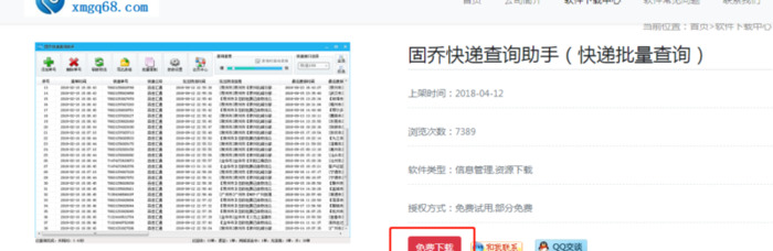 怎么查快递在什么位置【快递怎么查位置在哪】