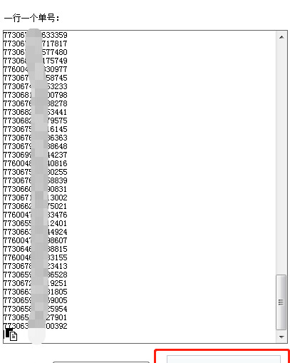 怎么查快递在什么位置【快递怎么查位置在哪】