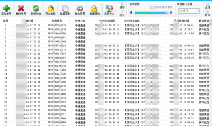怎么查快递在什么位置【快递怎么查位置在哪】
