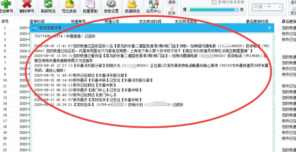 怎么查快递在什么位置【快递怎么查位置在哪】