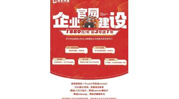 网站建设公司企业网站【企业网站建设网站】