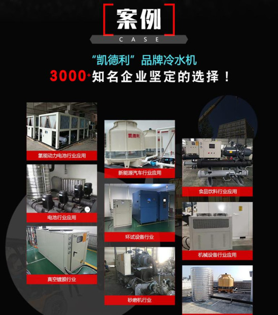 冷水机推荐【工业水冷式冷水机哪家好】