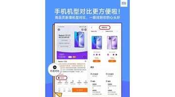 手机对比参数配置平台软件【手机参数配置对比平台】