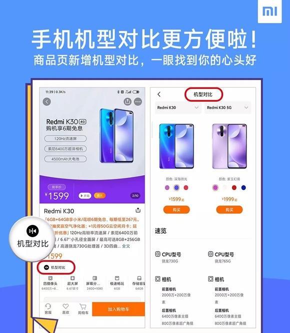 手机对比参数配置平台软件【手机参数配置对比平台】