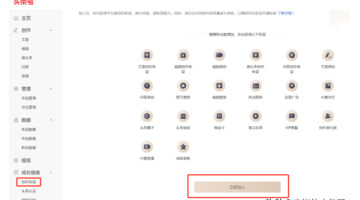 今日头条怎么开通收益真的【今日头条怎样开通收益】