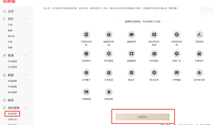 今日头条怎么开通收益真的【今日头条怎样开通收益】