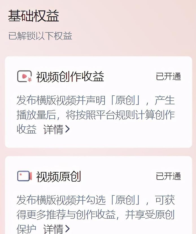 今日头条怎么开通收益真的【今日头条怎样开通收益】