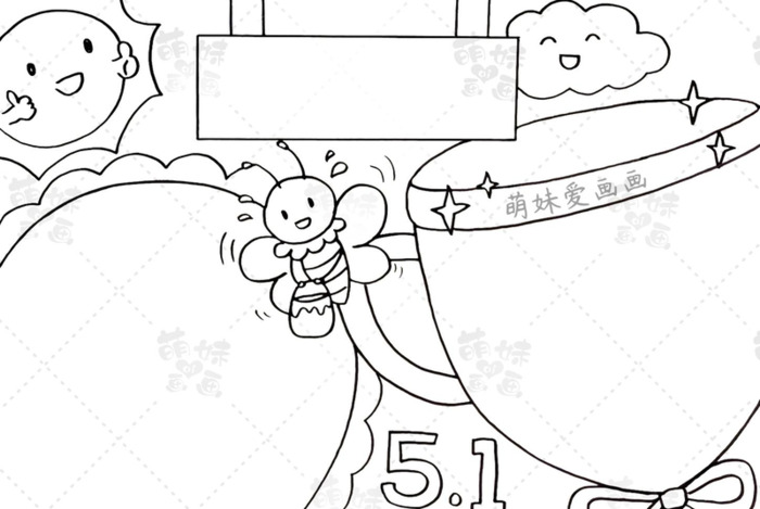 五一劳动节小报简单又漂亮图片【五一劳动节小报简单又漂亮四年级】