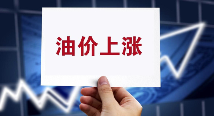 下一轮油价调整最新消息2020【下一轮油价调整时间】