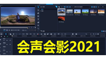 我学会声会影论坛是谁创的【我学会声会影登录】