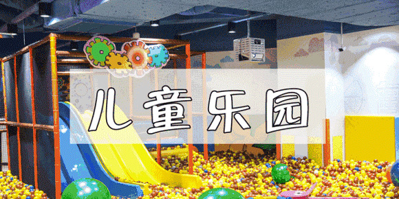 考拉大冒险儿童主题乐园门票多少钱【考拉大冒险儿童主题乐园电话】