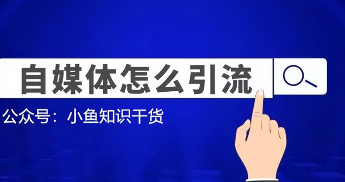 如何线上推广引流:用什么药能延时呢【线上引流的八种推广方式】