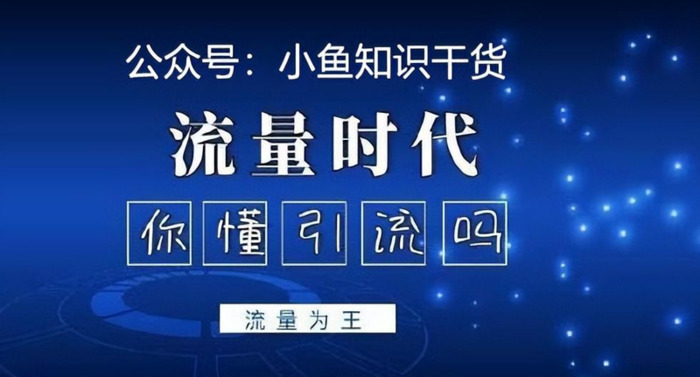 如何线上推广引流:用什么药能延时呢【线上引流的八种推广方式】