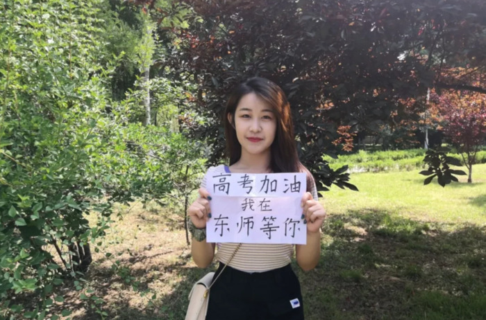 东北大学校训精神【东北师范大学校训】