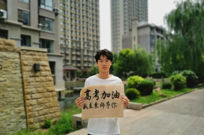 东北大学校训精神【东北师范大学校训】