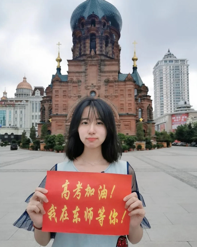 东北大学校训精神【东北师范大学校训】