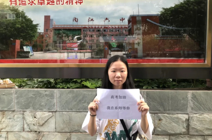 东北大学校训精神【东北师范大学校训】