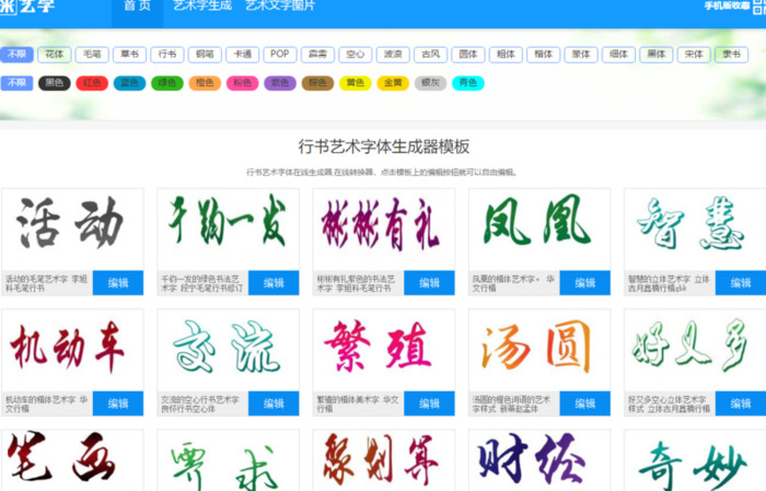 花体字生成器在线制作【花体字生成器下载】