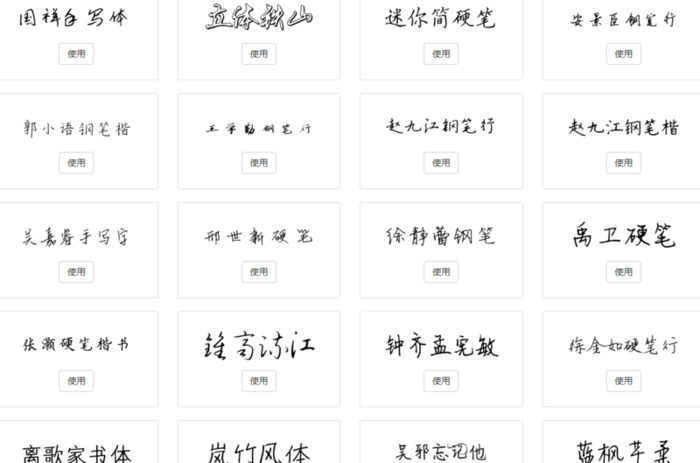 花体字生成器在线制作【花体字生成器下载】