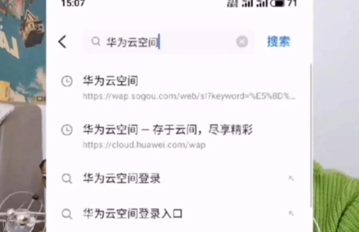 华为云空间使用教程【华为云空间使用技巧】
