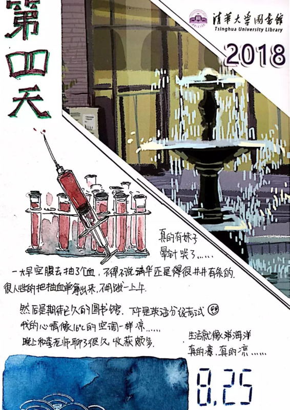 女学霸手帐 少女心【女学霸手帐内容】