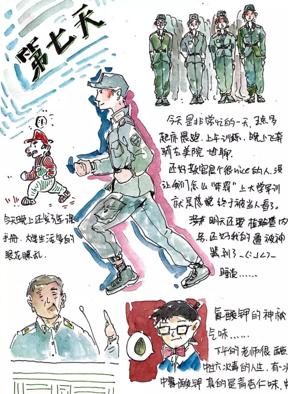 女学霸手帐 少女心【女学霸手帐内容】