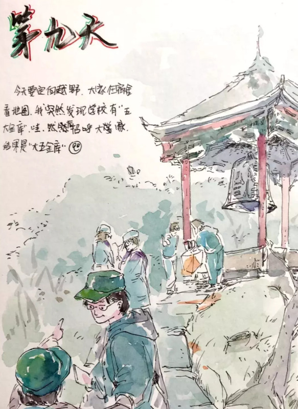 女学霸手帐 少女心【女学霸手帐内容】