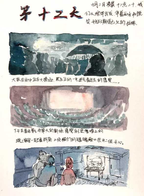 女学霸手帐 少女心【女学霸手帐内容】