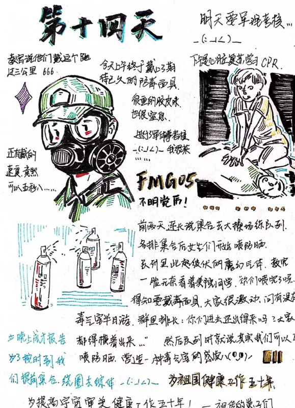 女学霸手帐 少女心【女学霸手帐内容】