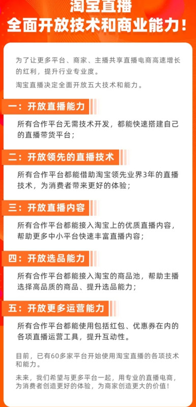 哪些直播比较开放【哪种直播间比较开放】