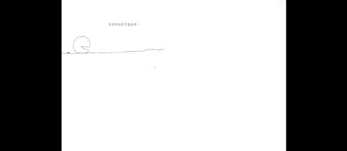 失落的一角的读后感20字【失落的一角的读后感200字】