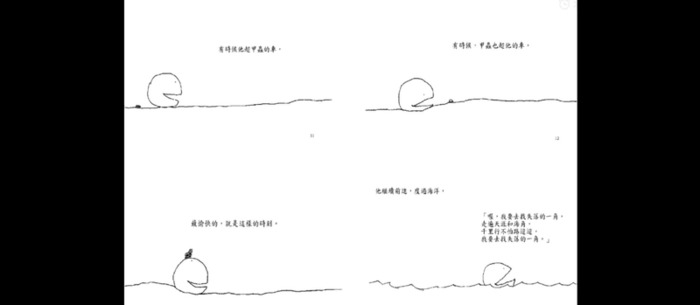 失落的一角的读后感20字【失落的一角的读后感200字】