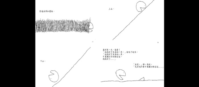 失落的一角的读后感20字【失落的一角的读后感200字】
