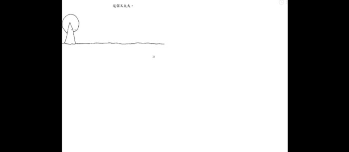 失落的一角的读后感20字【失落的一角的读后感200字】