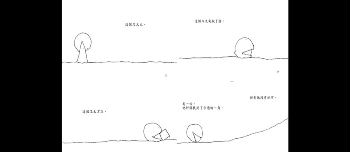 失落的一角的读后感20字【失落的一角的读后感200字】