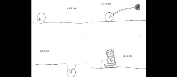 失落的一角的读后感20字【失落的一角的读后感200字】