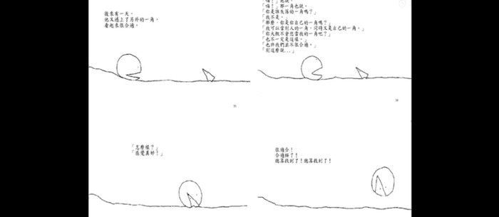 失落的一角的读后感20字【失落的一角的读后感200字】