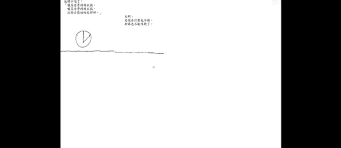 失落的一角的读后感20字【失落的一角的读后感200字】