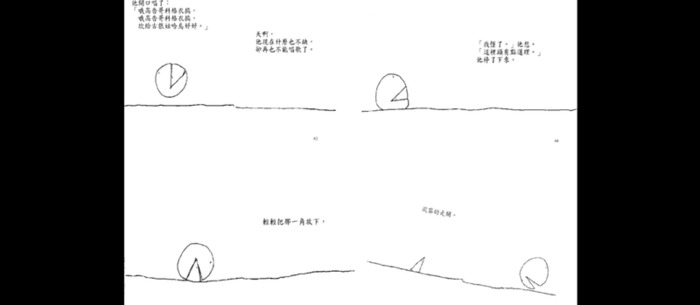 失落的一角的读后感20字【失落的一角的读后感200字】