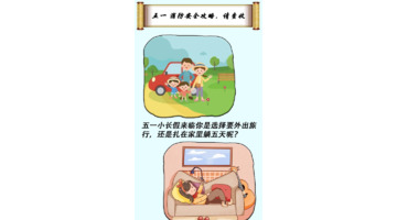 五一放假我不放假图片【假期不放假图片】