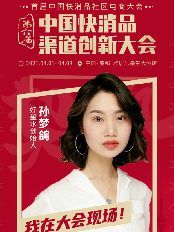 好望水饮料招商【好望水品牌介绍】