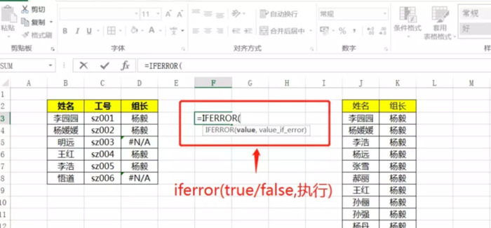 iferror函数返回空白值【iferror函数的使用方法及实例】
